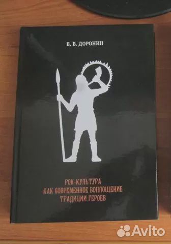 Русский рок