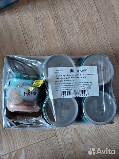 Детское мясное пюре