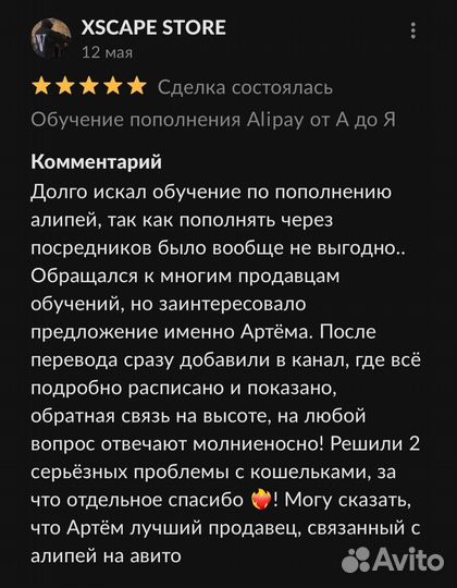 Обучение пополнения Alipay от А до Я, пополнение