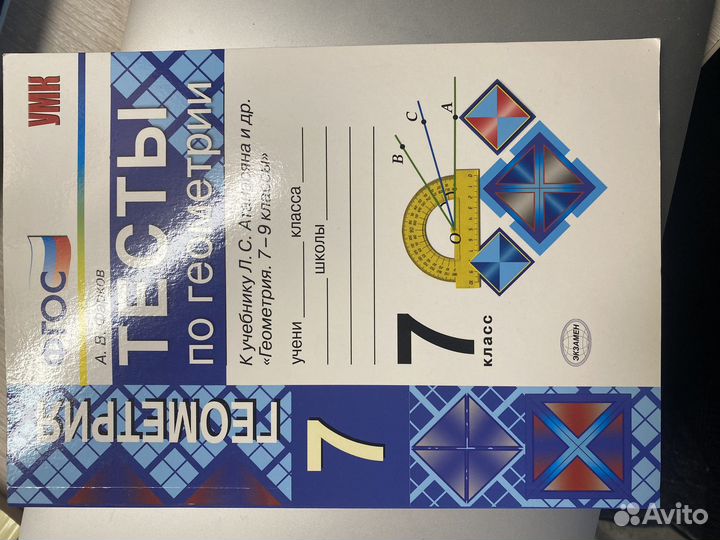 Рабочие тетради, тесты 7 класс 8 класс