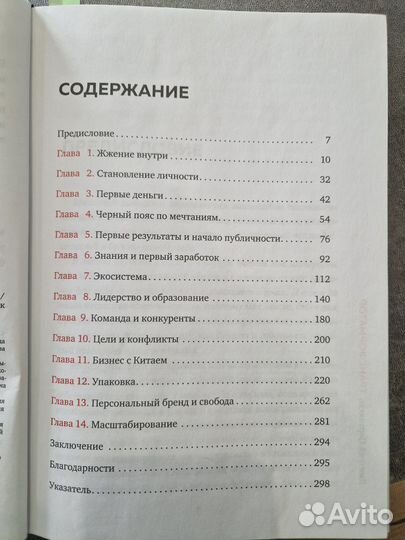 Книга трансформатор Дмитрий портнягин