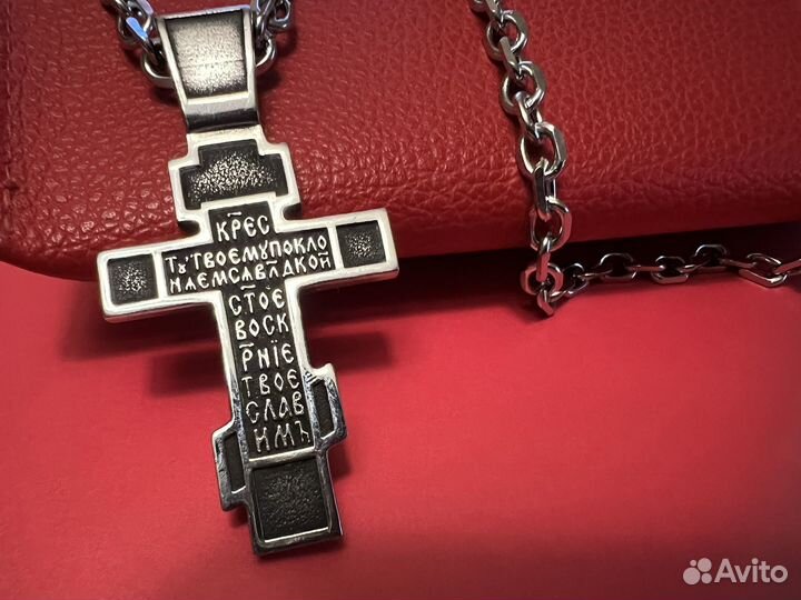 Цепи и крест