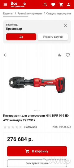 Пресс Hilti NPR 019-A