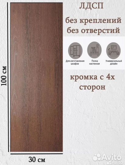 Мебельный щит, доска 100*30 см Венге