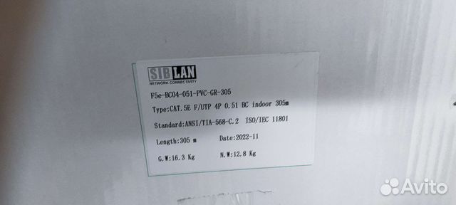 Кабель FTP 4 п. Кат.5e, внутр. PVC, 0.51мм Siblan