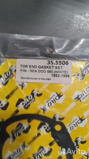 Комплект прокладок BRP SEA-DOO 580