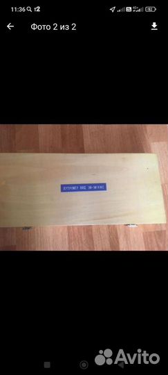 Микрометр micron электронный мкц-25 0,001 5 кн