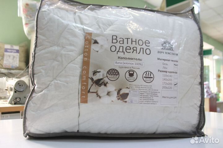 Ватное одеяло (хлопок) 2х сп и евро