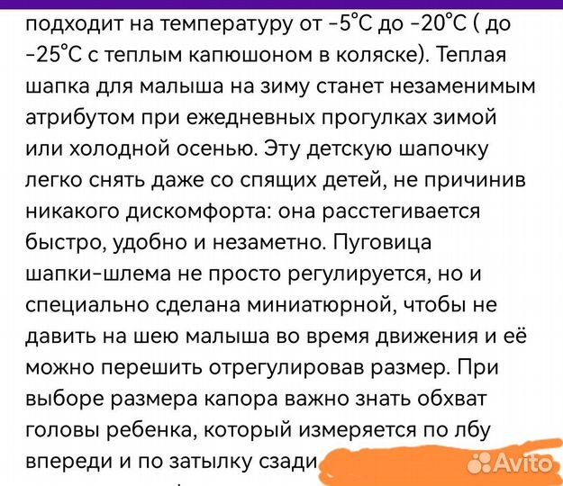 Шапка шлем для девочки зима