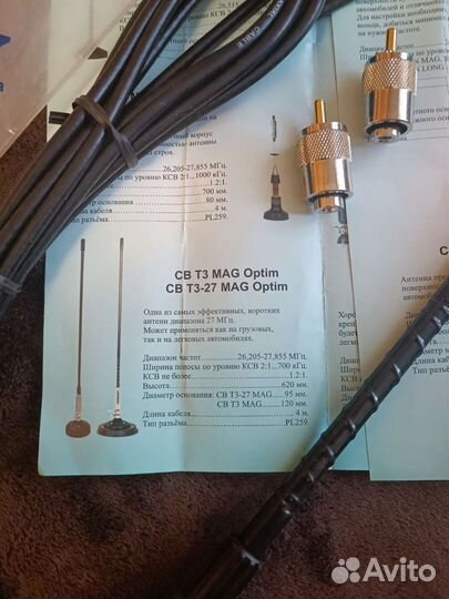 Автомобильная антенна св-Т3-27