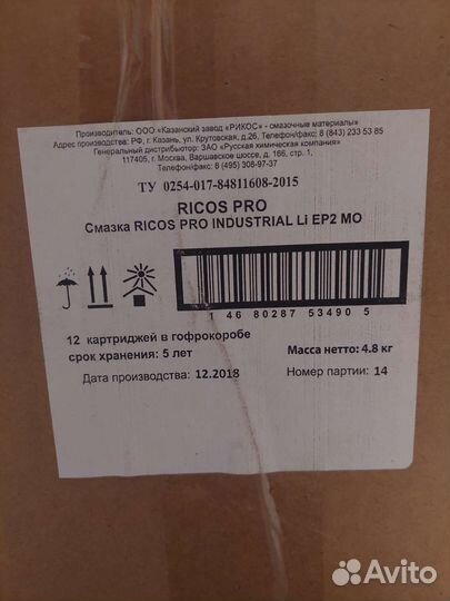 Смазка в тубах молибден