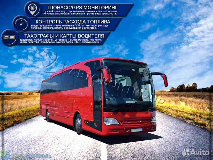 Установка Глонасс и GPS блоков для автотранспотра