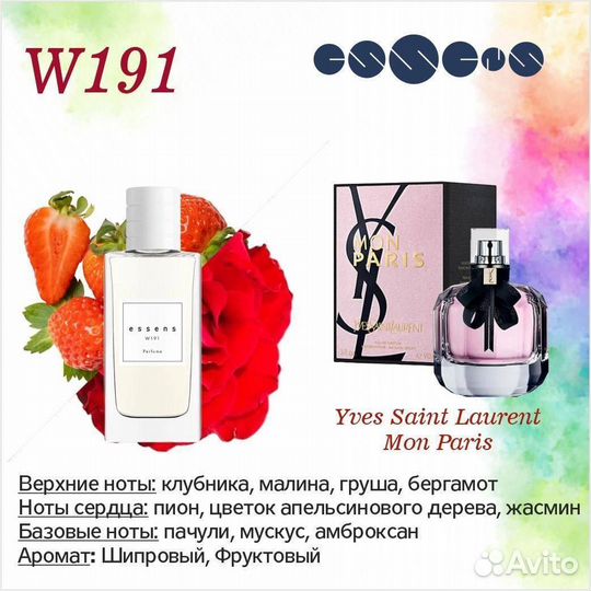 Духи женские Essens