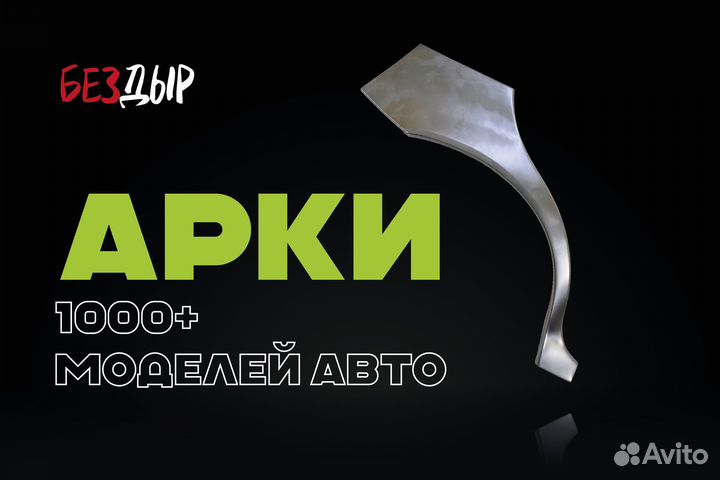 Mitsubishi Galant 9 арка левая