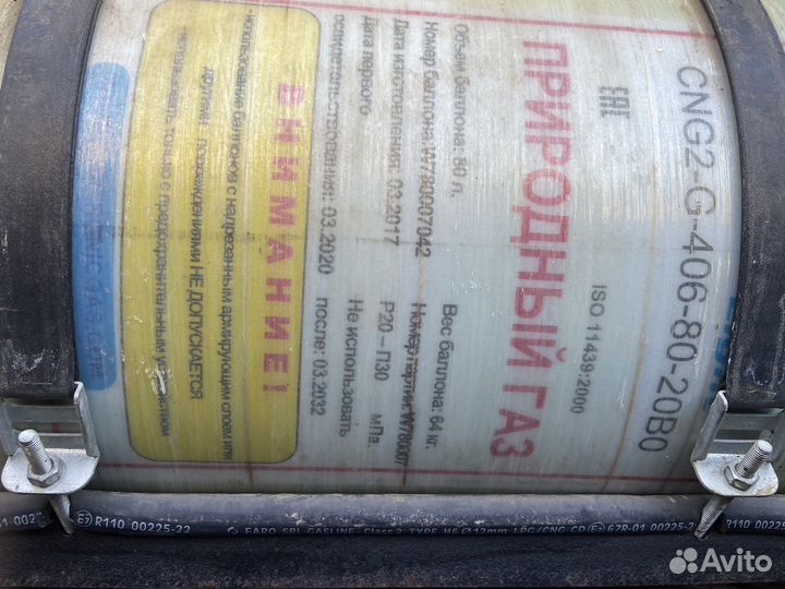 Газовый баллон метан