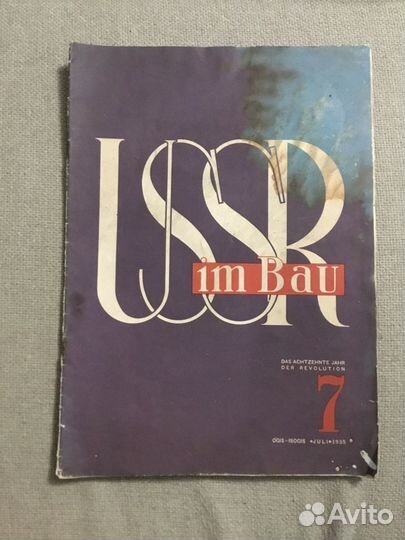 Журнал СССР на стройке №7 1935 г. Немец. яз