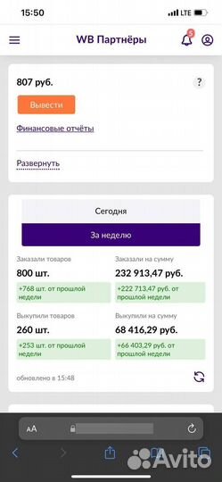 Открытие магазина на Wildberries