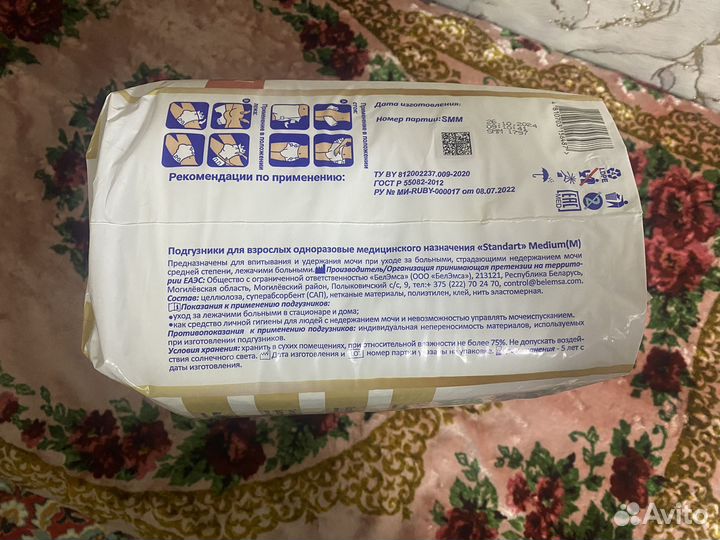 Памперсы для взрослых размер м