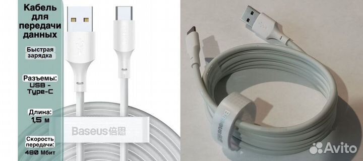 Кабель USB - Type-C, 5А, (L1.5м), быстрая зарядка