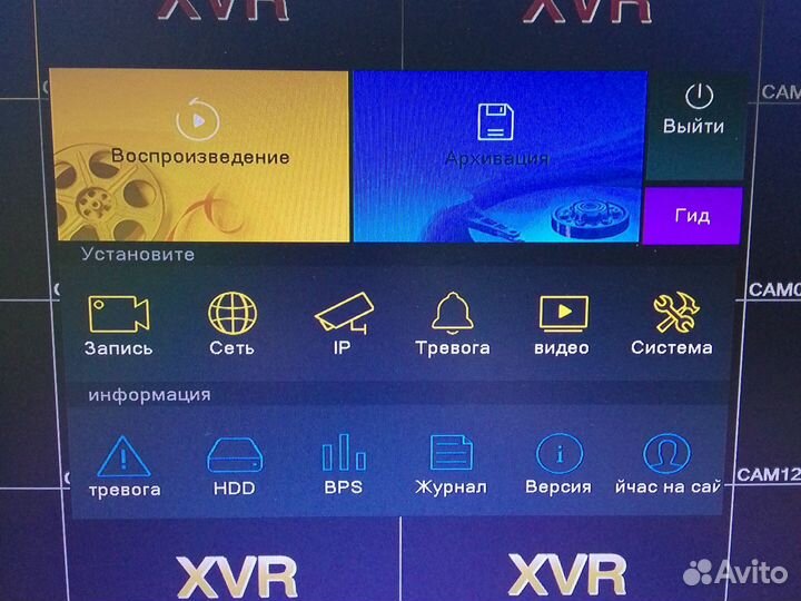 Регистратор для видеонаблюдения