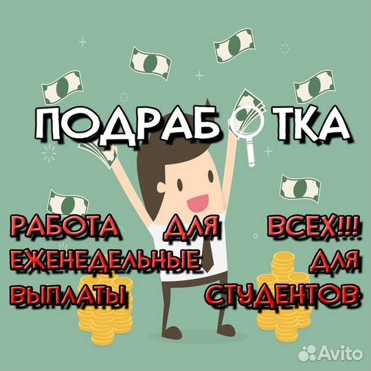 Фасовщицы на склад одежды / еженедельные выплаты