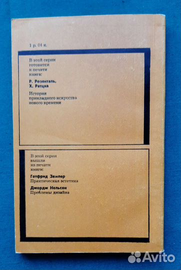 Гропиус В. Границы архитектуры. 1971