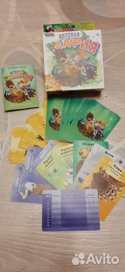 Настольная игра Детская Мафия