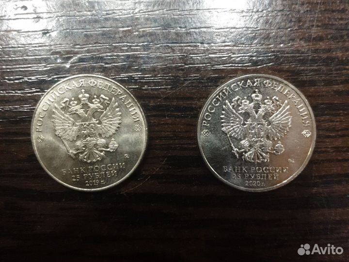 Монета 25 рублей