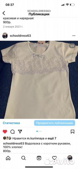 Блузка школьная новая 128