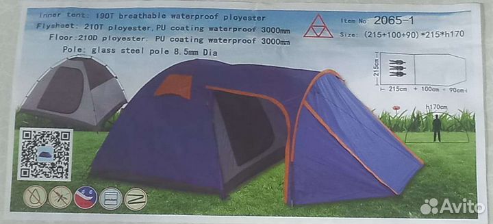 Палатка 3-х местная с прихожей (405х215хh170)