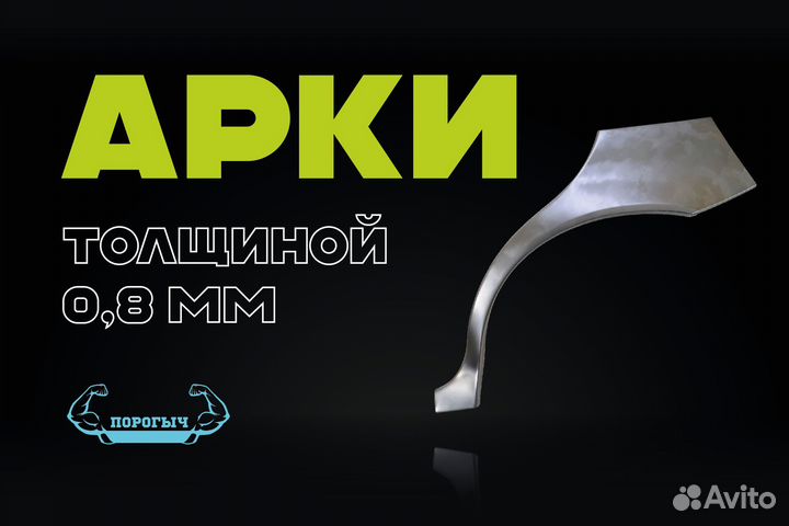 Левая арка Great Wall H3