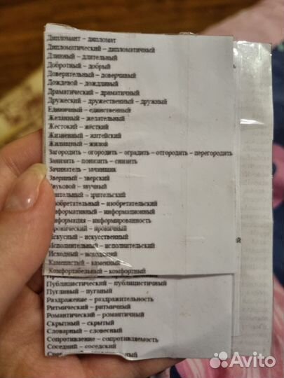 Шпаргалки ЕГЭ