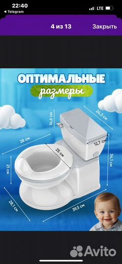 Детский горшок унитаз