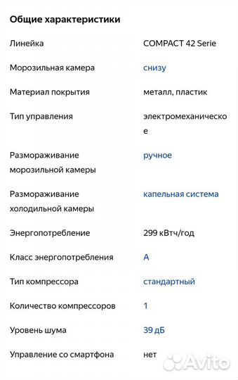 Холодильник Atlant XM-4214-000