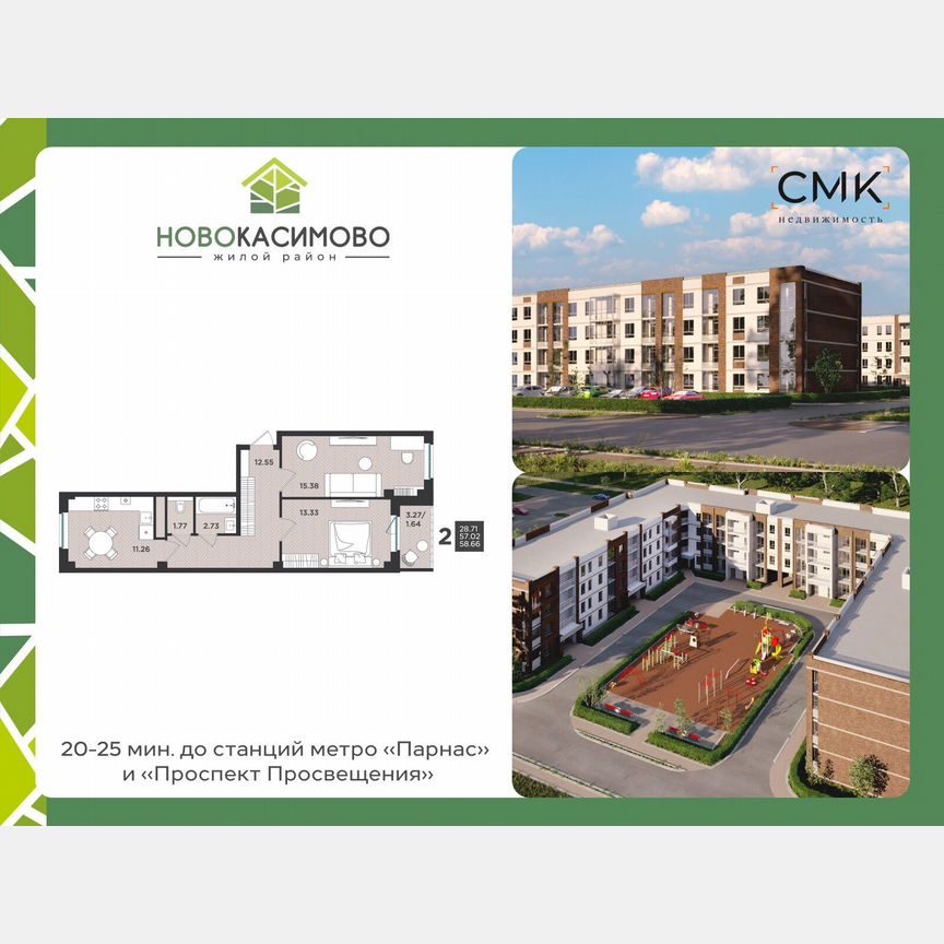 2-к. квартира, 58,7 м², 3/4 эт.