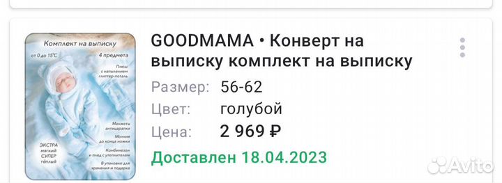 Конверт на выписку