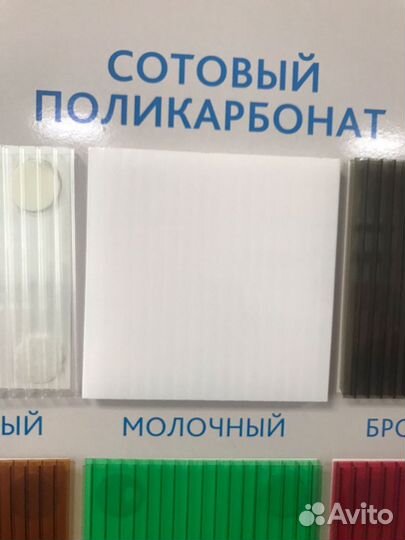 Сотовый поликарбонат от производителя