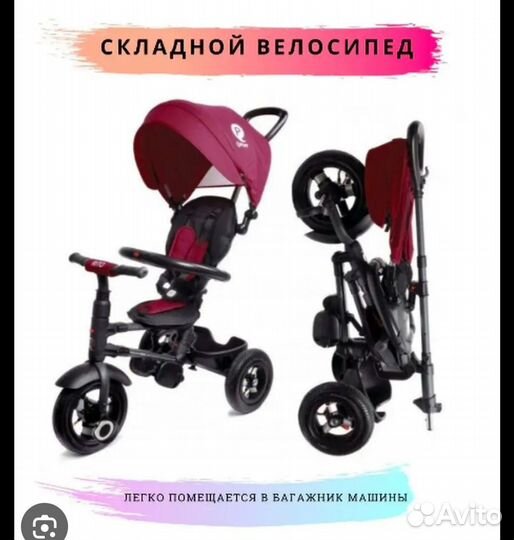 Велосипед qplay rito