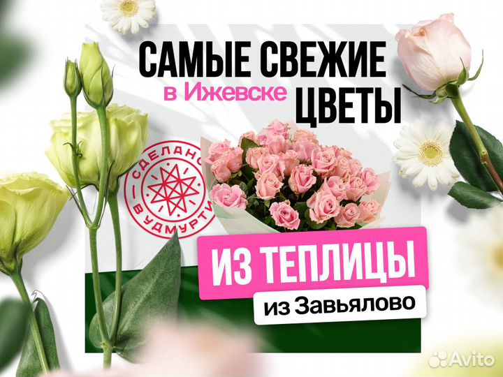 Цветы из теплицы Самые свежие