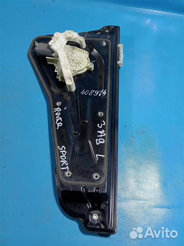 Стеклоподъемник электр. задний левый Land Rover R