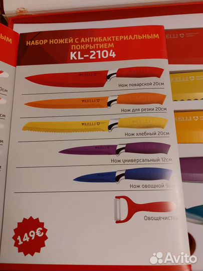 Набор кухонных ножей
