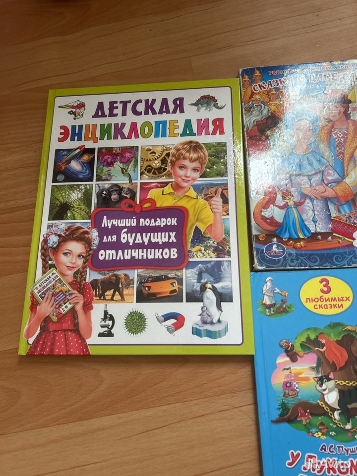 Детские книги