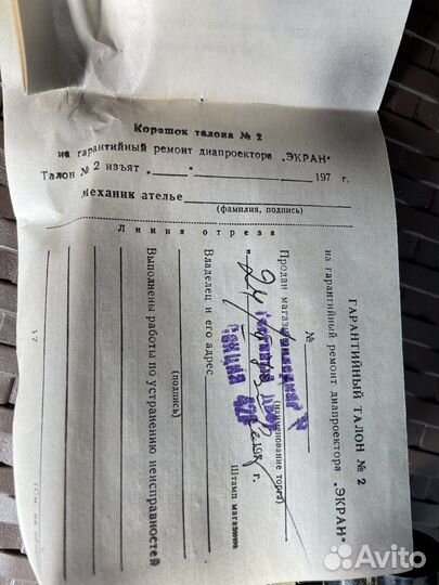 Диапроектор ссср-новый