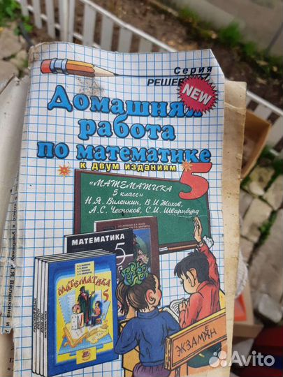 Домашняя работа 5кл