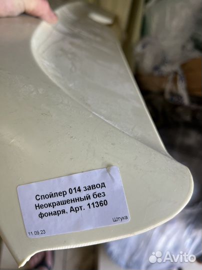 Сполер ваз 2114 под покраску