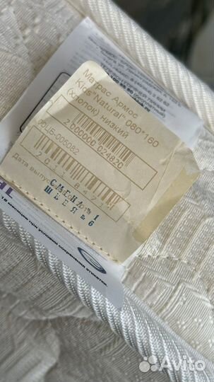 Матрас детский 80х160 см Natural kids Armos
