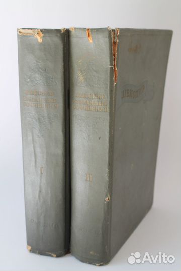 Шекспир. Избранные сочинения. Academia