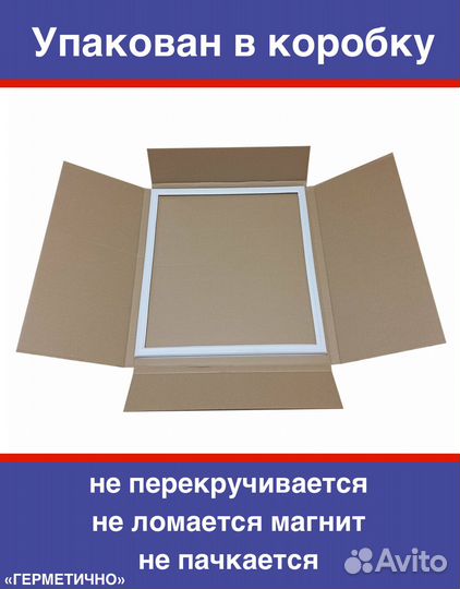 Уплотнитель для холодильника