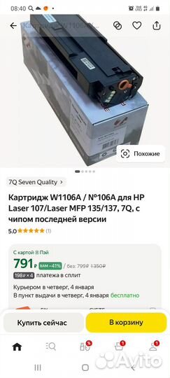 Картридж на hp 135