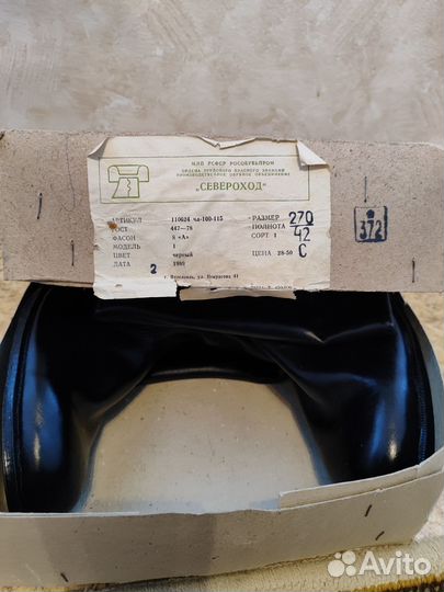 Сапоги офицерские хромовые новые 42